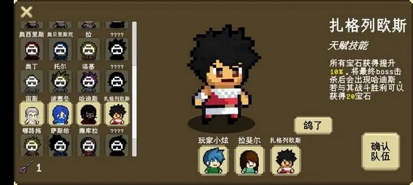 新手前期隐藏角色解锁推荐