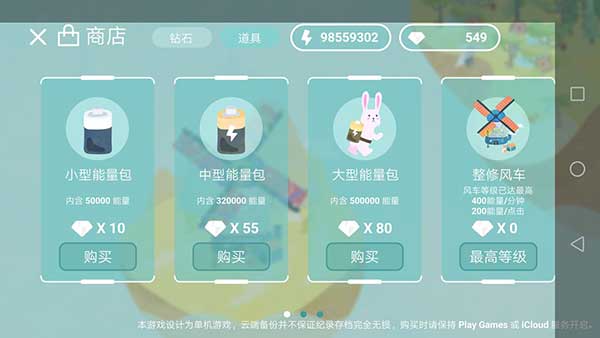 荒漠乐园新手攻略图片3