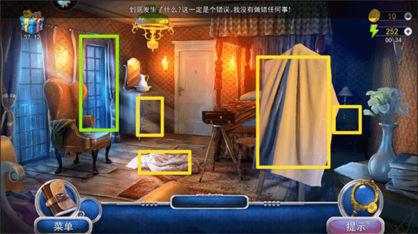 匿名信隐匿者官方版图片7