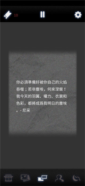 先祖遗愿游戏攻略3