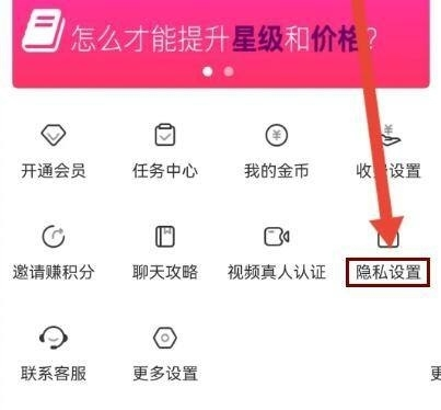 多春视频聊天软件截图5