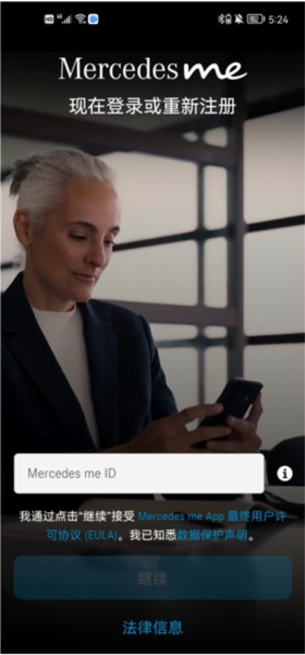 奔驰遥控泊车助手软件截图3