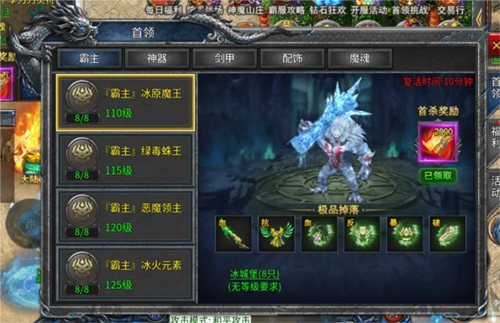 烈焰横空功能介绍图片1