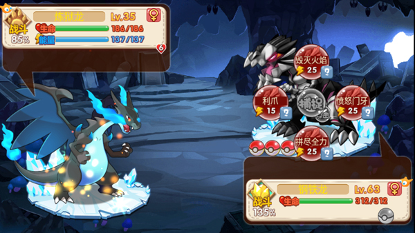 口袋妖怪超奇希斯图片4