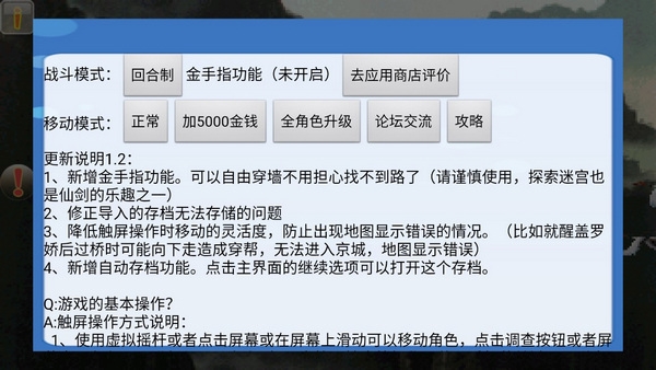仙剑98柔情版图片3