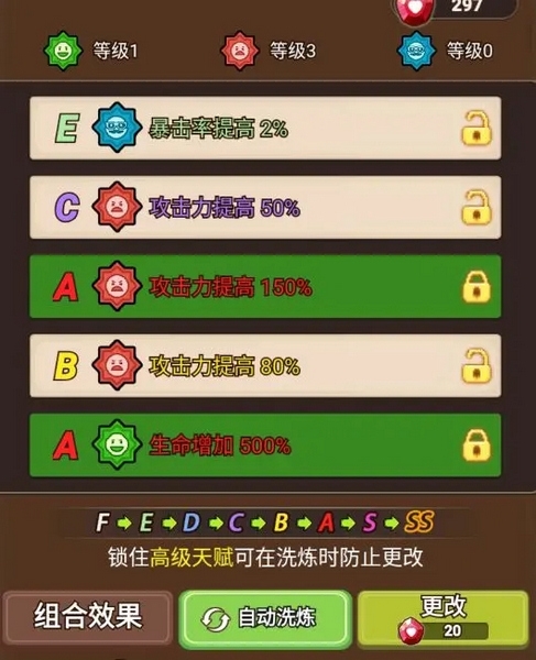 乌龙院之活宝传奇新手攻略图片12