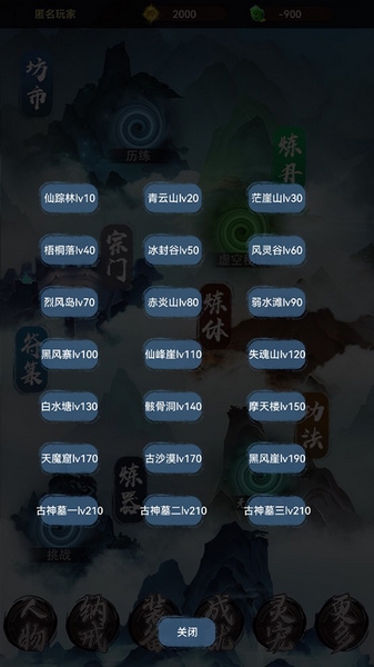 仙魔纪元武修攻略图片2