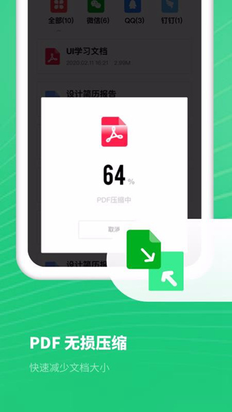 熊猫PDF扫描宝图片