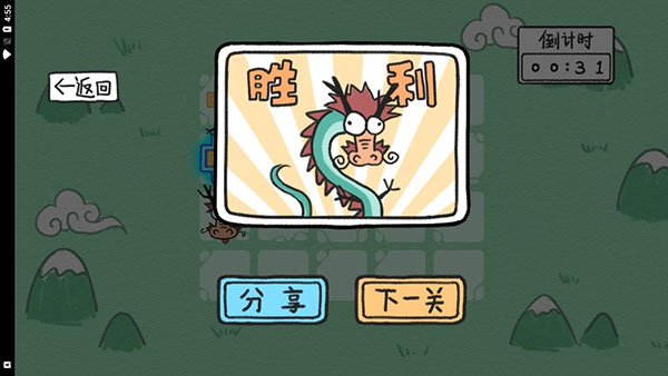 贪吃的方块蛇新手攻略图片5