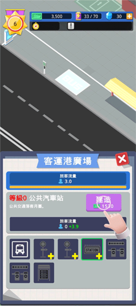 港口大亨新手攻略图片3