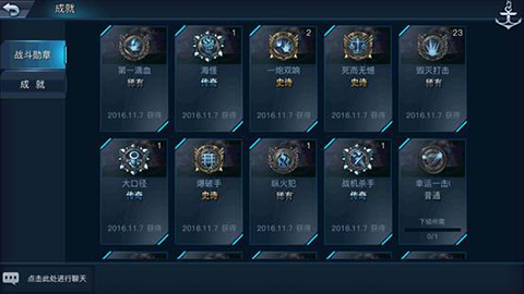 战舰联盟最新版截图7