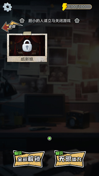 深夜怪谈游戏怎么玩截图2