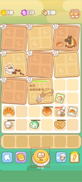 了不起小镇新手教程图片2