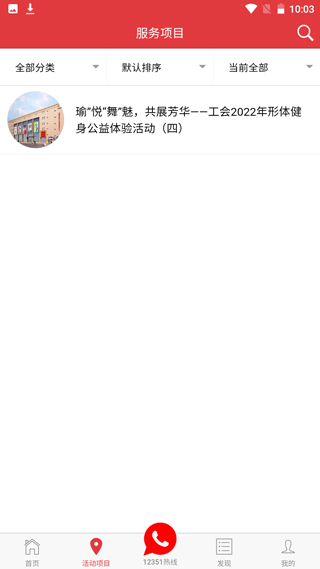 长春工惠使用教程3