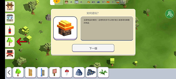 月光沙盒战斗模拟2新手攻略图片6