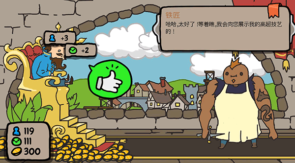 秩序王国新手攻略图片2