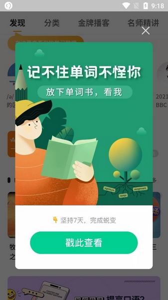 朗易思听app截图2