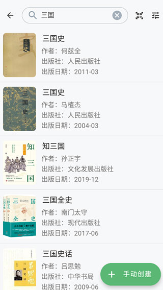 纸间书摘怎么导入书籍图片3