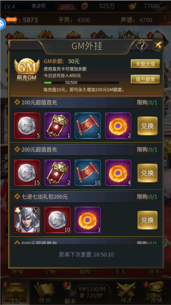 铁索连环新手攻略图片6