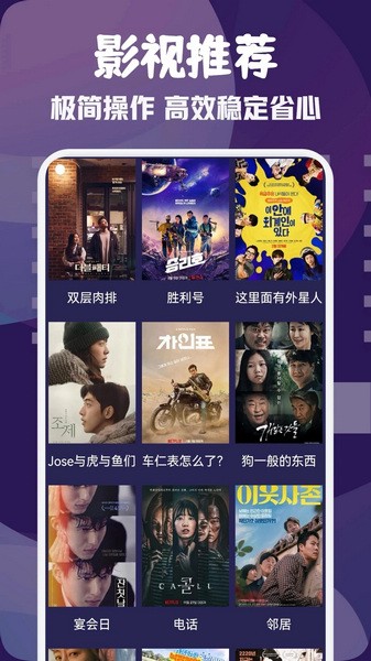 网飞猫官方版本截图1