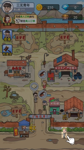 江南皮革厂游戏攻略图片6