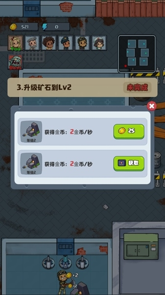 城镇幸存者图片6