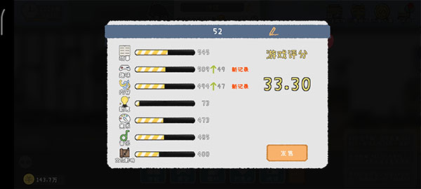 模拟游戏开发者2截图17