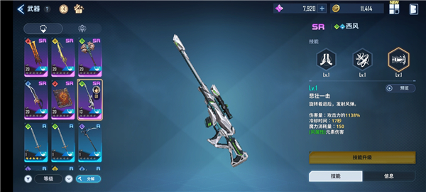 我独自升级手游截图25