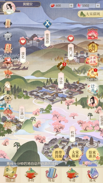 遇见逆水寒怎么寒暄1