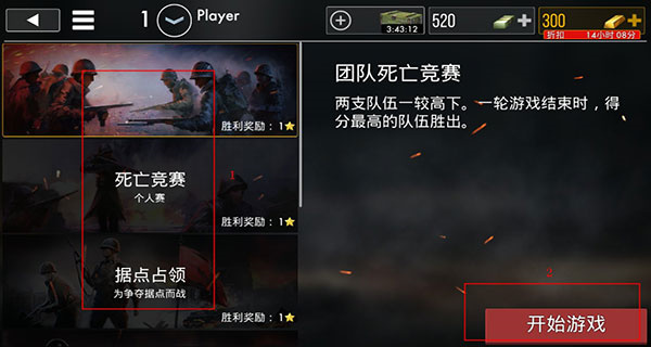 世界战争英雄二战新手攻略图片6