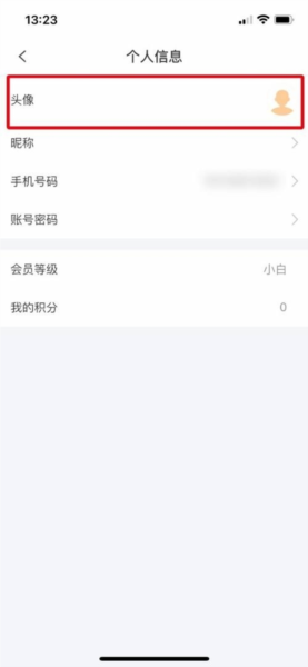 智骑助手软件截图9