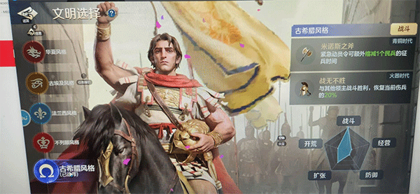 文明帝国同盟时代图片3