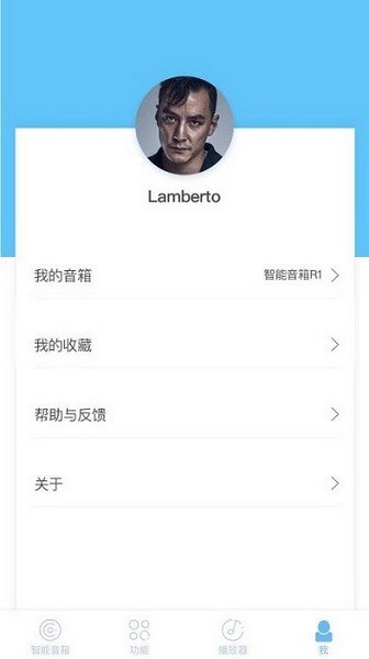 斐讯ai音响app官方版