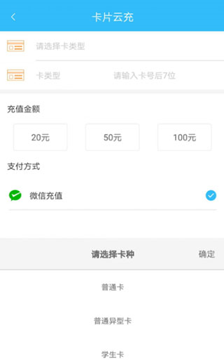 咸阳公交使用说明图片2