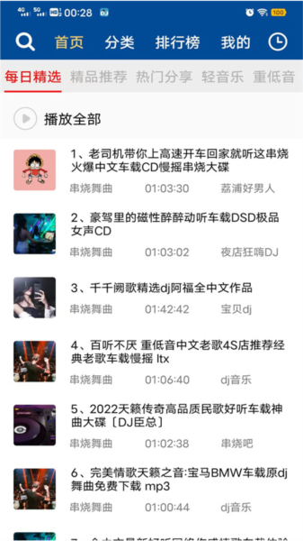 车载DJ音乐盒图片