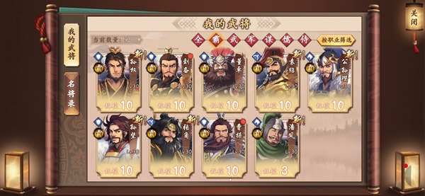 武将系统介绍配图1