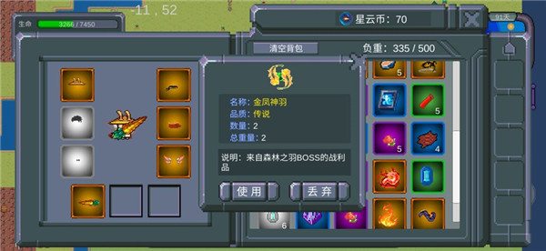 怪物狂潮游戏攻略图片1