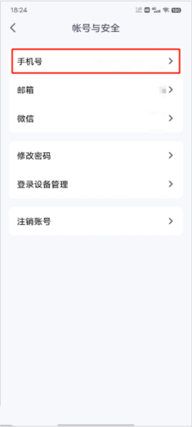 voovmeeting图片13