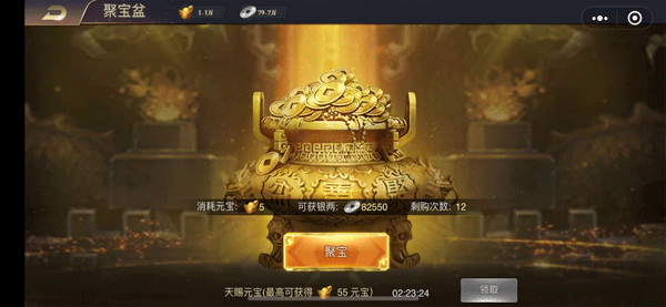 三国之旅官方版游戏攻略图片9