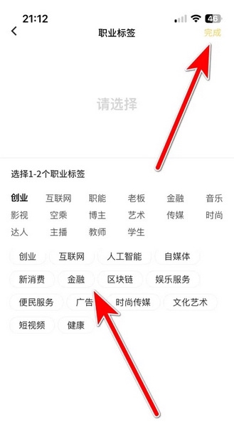 约氧app如何设置职业5