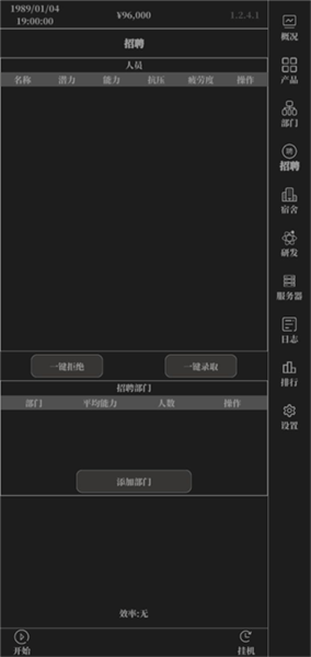 小小IT公司新手教程1