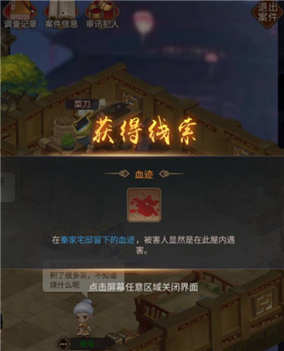 百家奇案无首女尸案怎么过截图7