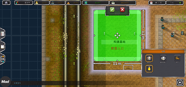 监狱建筑师新手攻略6