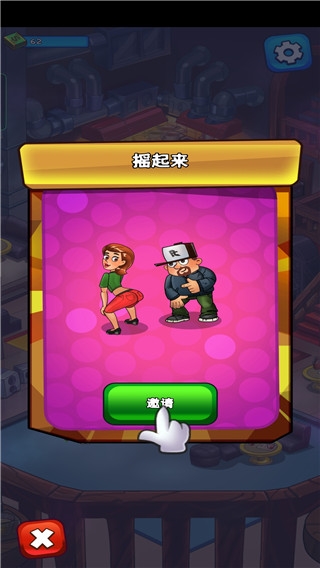 派对点击者新手教程图片4