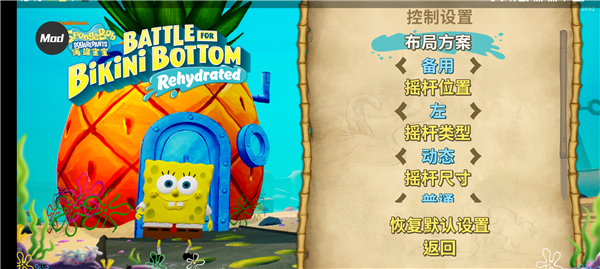 海绵宝宝争霸比基尼海滩新手攻略图2