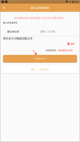 安字1号软件截图5