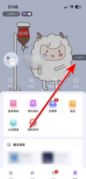 约氧app如何设置职业2