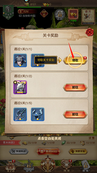 功夫之夜手游截图8