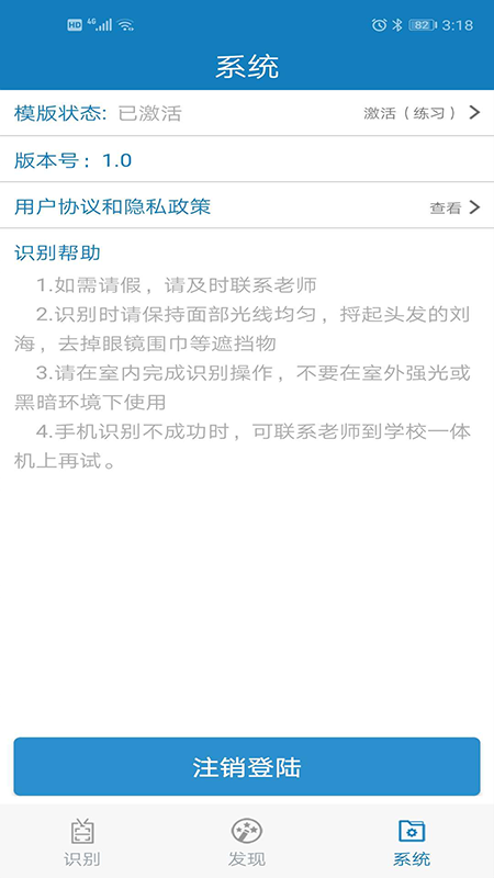 昆明中职资助app图片