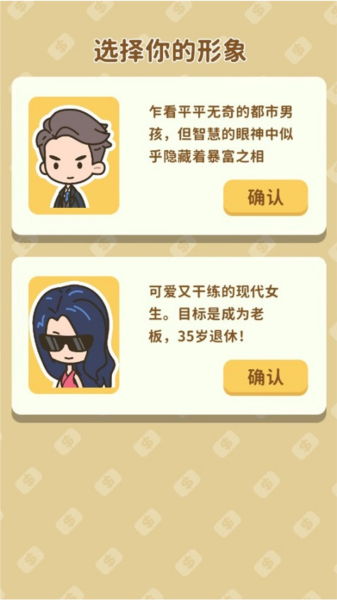 买不起的房产模拟器新手攻略图片1